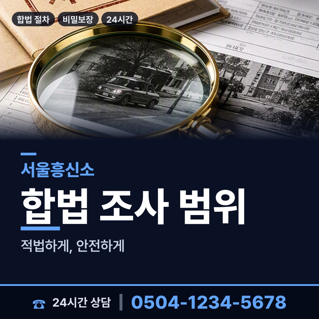 서울 삼선동 부양료소송 상담 안내
