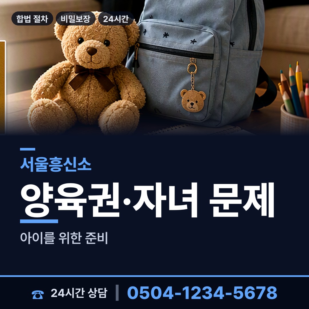 서울 삼선동 대기업조사 상담 안내